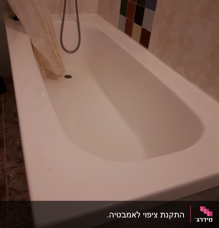 אמבטיה לאחר ציפוי
